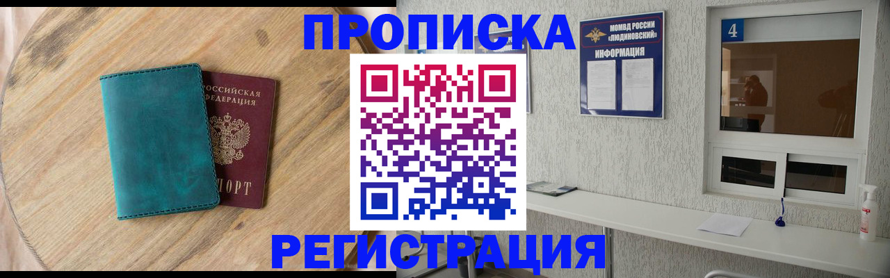регистрация в Северной Осетии